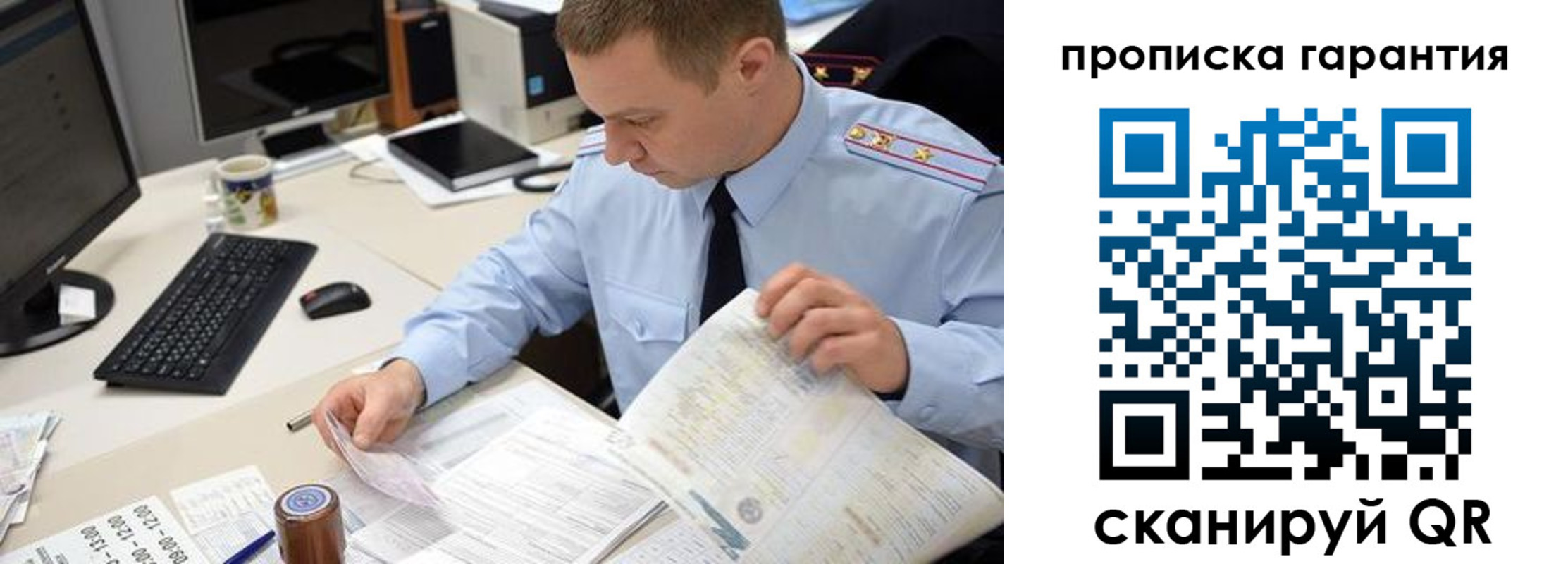 временная регистрация для всех в Прохладном
