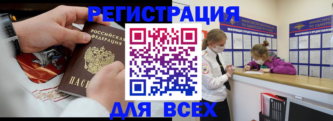 прописка в квартире в Прохладном