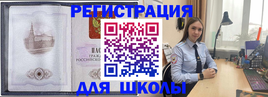 прописка в Прохладном