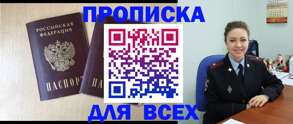 миграционный учет в Прохладном