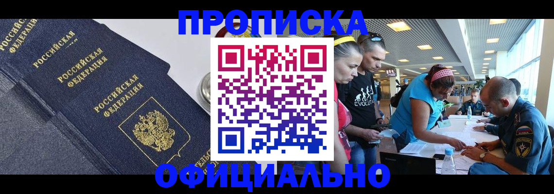 пропишу в квартире в Прохладном