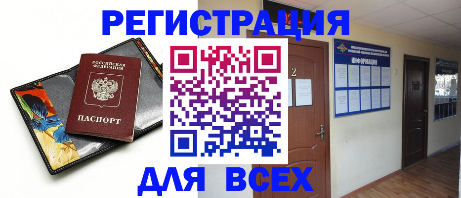 временная регистрация в Прохладном